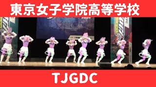 【東京女子学院高等学校 【TJGDC】】【マイナビ　ハイダン】