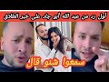 أول رد من  عبد الله ابو جاد على خبر طلاقه من سارة استيري