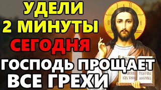 УДЕЛИ 2 МИНУТЫ ГОСПОДЬ ПРОЩАЕТ ВСЕ ГРЕХИ! Иисусова молитва. Иисус Христос - православие