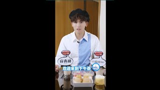 【山河令丨浪浪钉丨俊哲】202103 张哲瀚×饿了么下午茶推广｜【Word of Honor Ad.】Zhang Zhehan X Ele.me