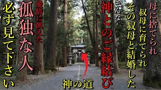 [内尾神社参拝ガイド]※後鳥羽院から正一位を賜った極位の神社 よくわかる神社解説！【兵庫県丹波市氷上町 内尾神社】