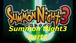 【PS2】サモンナイト３ プレイ動画 Part1[Summon Night3 play]OP