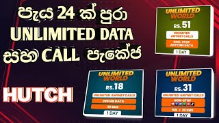 Hutch unlimited data and call package |24 hours | maleesha academy #sinhala  #new #hutch