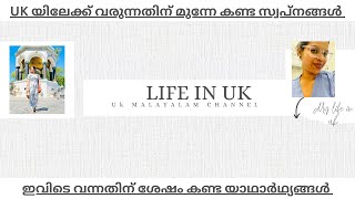 UK LIFE ലെ ചില FACTS #ukmalayalamvlog #nhsnurse #vlog #ukmallus