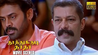 நீ ஒரு பெரிய நவாப் ! Thuthukudi Dada | Movie Scene |  Venkatesh , Kalabhavan mani, Namitha