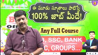 Big Offers on RRB SSC Railway Police Groups Useful for All Competitive exams || RSB EDUCATION