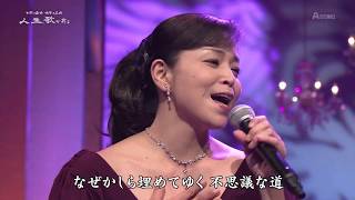 石原詢子　異邦人 19.08