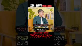 YouTube分析から見えてきた「不誠実な陰謀論者」（#国際政治ch の #Shorts 動画）