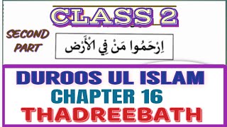 Class 2 Duroos ul Islam Second Part chapter 16 Thadreebath