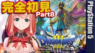 【ドラクエ3】完全初見！はぐれモンスターを見つけ出して魔王城に向かうカワ！＃8【DQ3 HD-2D/ドラゴンクエストIIIそして伝説へ…/Vtuber】ネタバレあり