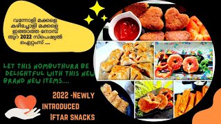 How to make 7ifthar snack 2022/ ഈ ഇഫ്താർ വിഭവങ്ങൾ കണ്ടില്ലെങ്കിൽ ഒരു വലിയ നഷ്ടം ആകും  #cooking#howto