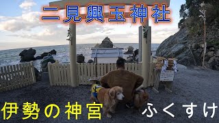 ゴル＆ポメ愛犬と行く京都・奈良・和歌山・三重車中泊４日目