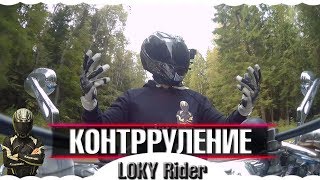 Контрруление 💥 что такое контрруление 💥 покатушка по лесу