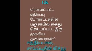 தமிழ் ஏப்ரல் 30