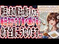 【納豆+●●の組み合わせがヤバい】「納豆にあの魔法の粉を混ぜるだけであらゆる病気が激減。全身の内臓が30歳若返って死ぬまで健康でいられます！！」を世界一わかりやすく要約してみた【本要約】