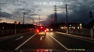 茨城DQN運転2015-11-16、ｳｲﾝｶｰ直前出しの俺って超かっこいい