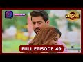 Gehna Zevar Ya Zanjeer | New Show | Full Episode 49 | 16 Sept 2024 | Dangal TV