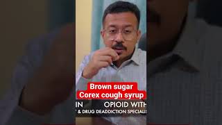 Corex Brown Sugar | କୋରେକ୍ସ ନିଶା ବ୍ରାଉନ ସୁଗର ନିଶା ନିବାରଣ | Odia Psychiatrist #drsubhankarswain