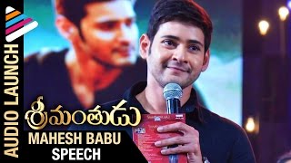 Mahesh Babu Full Speech | Srimanthudu Movie Audio Launch | Shruti Haasan | Telugu Filmnagar