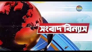 শেখ হাসিনার প'তনের মাসপূর্তিতে 'শহী'দি মার্চ' -এ নিয়ে দেখুন সংবাদ বিন্যাস || Deepto News