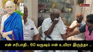 இந்த மனுஷனுக்கா இப்படி? 60 வருஷம் உயிரா இருந்த..கலங்கிய சாலமன் பாப்பையா.! #solomonpappaiah #news