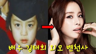 Kim Tae-hee's Lifetime Face Changes