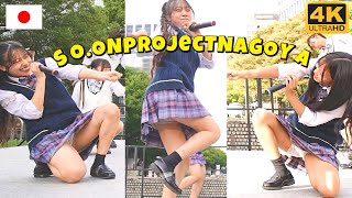 滋慶学園リアル女子高生アイドル[SO.ONprojectNAGOYA]