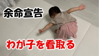 わが子を看取る｜余命三年のシングルファザー