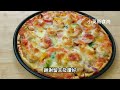 聖誕海鮮披薩，自己做冇難度，超級美味 christmas seafood pizza make it yourself no difficulty