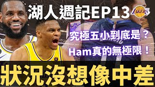 Lebron連續7場30+，獨行俠如何單節砍下51分？ 湖人的現況沒有想像中糟？ |【湖人週記EP13】