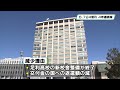 ６７２４億円　４年連続の減少　栃木県予算案　財政課長段階の内示