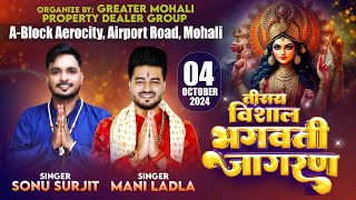 🔴Live- 3rd Vishal Bhagwati Jagran | Greater Mohali Property Dealer Group | Sonu Surjit \u0026 Mani Ladla