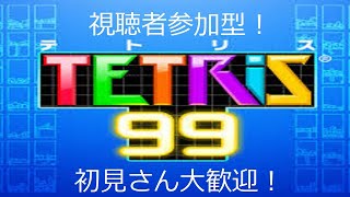 (参加型)いつか猛者の仲間入りがしたいぼっちのテトリス配信