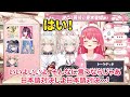 フワモコに喧嘩を売られるさくらみこ【ホロライブ切り抜き】