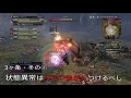 【ddon】アルケミ1人で翻弄できる！ダウン後の状態異常管理の解説（カトブレパス編）