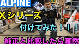 天と地の差!?DIYでスピーカー交換！エボワゴン改造計画#3