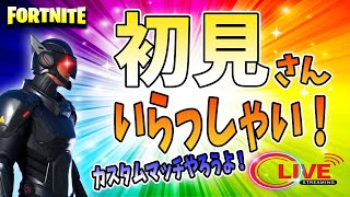 NTB4Kのカスタムマッチ・クリエイティブ・アリーナ・スクワッド配信【フォートナイト/Fortnite】