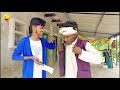 लतखोर बाप भोजपुरी comedy video bhojpuri comedy faltu video mani_meraj full