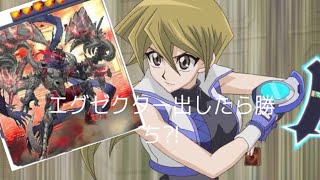 遊戯王デュエルリンクス　ヴェンデットランク戦