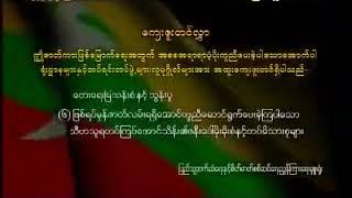 အညတရမိုးေကာင္းကင္ ၁