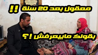 بينام معايا بطريقة غريبة اوى حكاية رشا على #حكاوى_البلد