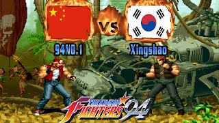 King of Fighters 94 - 94NO.1 (CHN) VS (KOR) Xingshao [kof94] [Fightcade] ザ・キング・オブ・ファイターズ'94