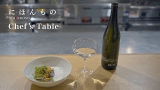 【一流シェフの家庭料理vol.8】  Simplicite サンプリシテ 代官山「魚介リゾットのアサリソース」× 田中六五 6513（福岡／白糸酒造）