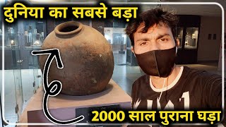 दुनिया का सबसे बड़ा और 2000 साल पुराना घड़ा | कन्नौज संग्रहालय || kannauj museum | kannauj vlog