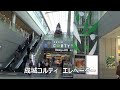 小田急線成城学園前 令和元年暮 駅周辺風景