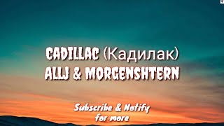 Cadillac(Кадилак)(English Lyric Translation)  - Allj and Morgenshtern