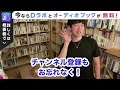 社内ストーカーの撃退法！【daigo切り抜き】 ストーカー 犯罪 社内 トラブル