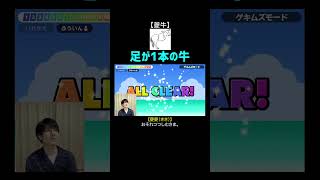 【夔】辞書が頭に入ってる…漢検配当外の漢字も読めたりする漢検1級全国2位の人　#shorts