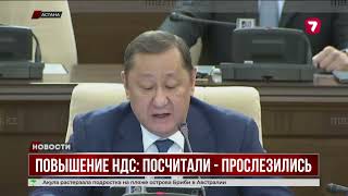 Депутат Берик Бейсенгалиев раскритиковал планы правительства по повышению ставки НДС