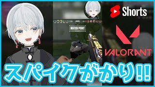 【VALORANT】スパイクがかりはイヤかもです！ #shorts【猫麦とろろ/個人Vtuber】